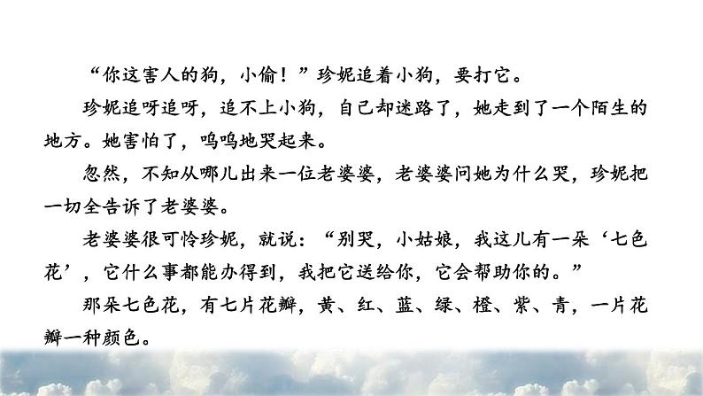 16 宇宙的另一边 拓展积累课件第5页