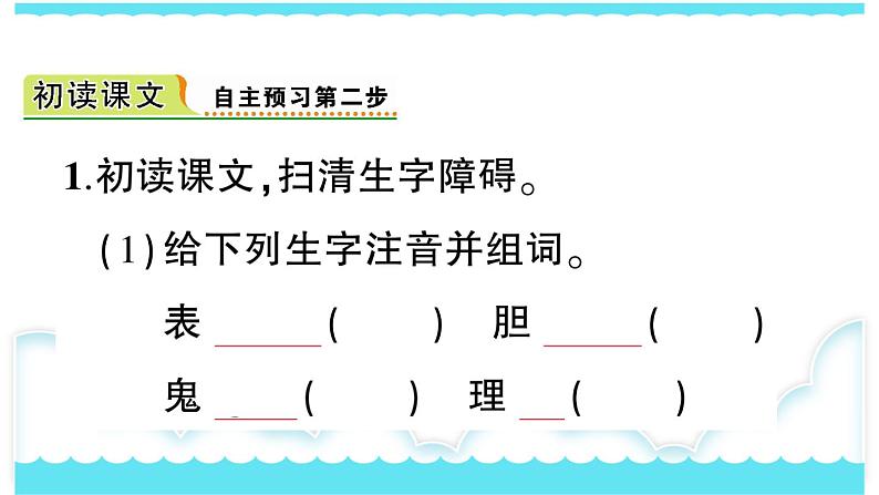 部编版三下语文课件19 剃头大师第3页