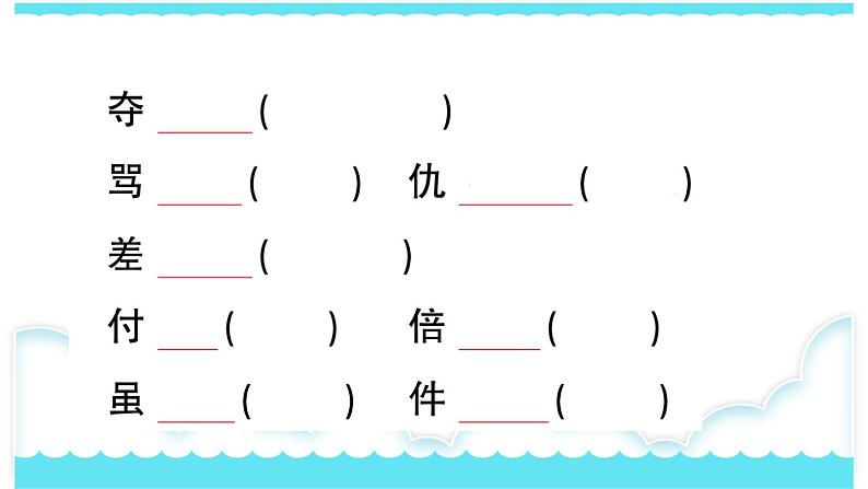 部编版三下语文课件19 剃头大师第4页
