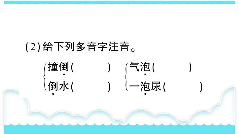 部编版三下语文课件19 剃头大师第5页