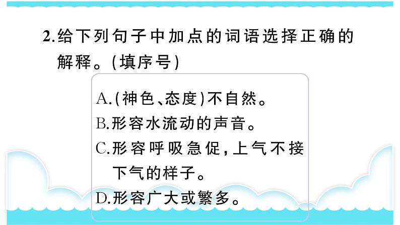 部编版三下语文课件16 宇宙的另一边第4页