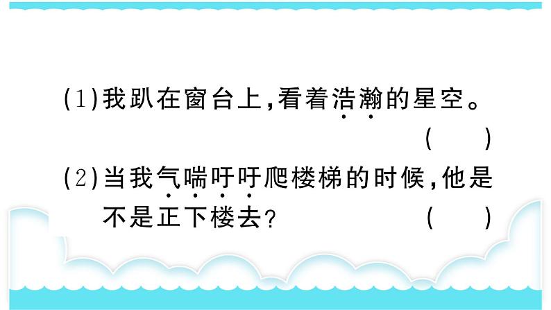 部编版三下语文课件16 宇宙的另一边第5页