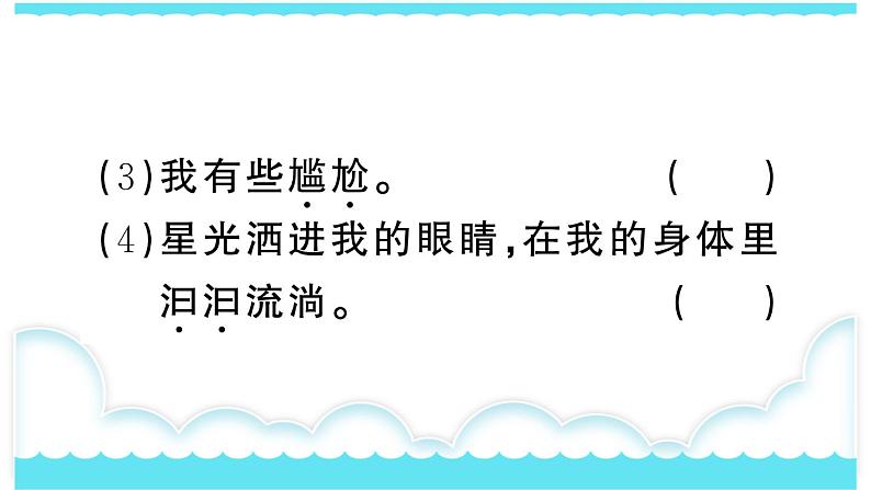 部编版三下语文课件16 宇宙的另一边第6页