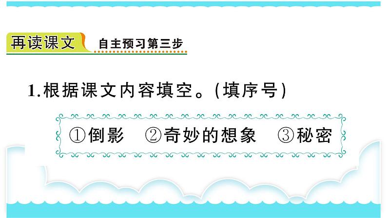 部编版三下语文课件16 宇宙的另一边第7页