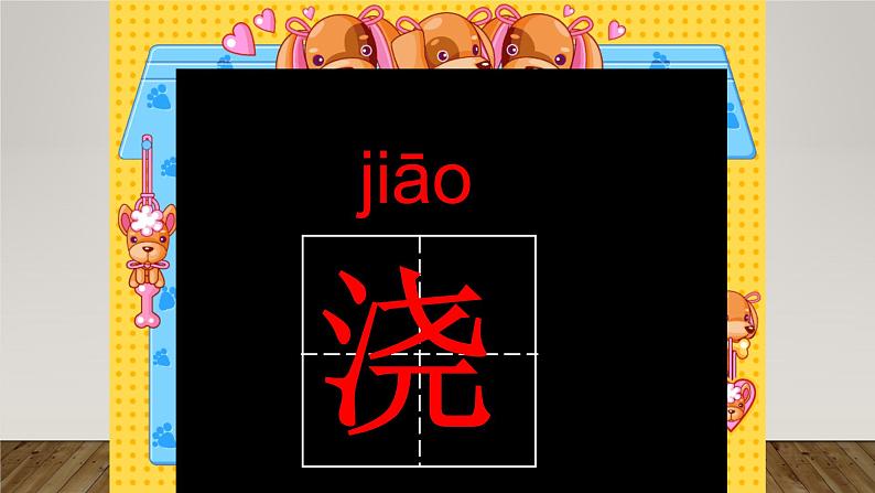 部编版语文一年级下册 11 彩虹 (1)课件PPT第7页