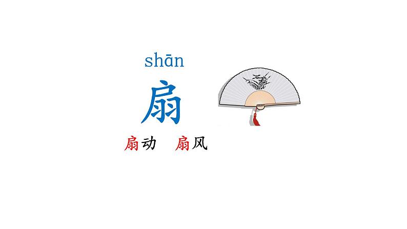 19-大象的耳朵》ppt课件第8页