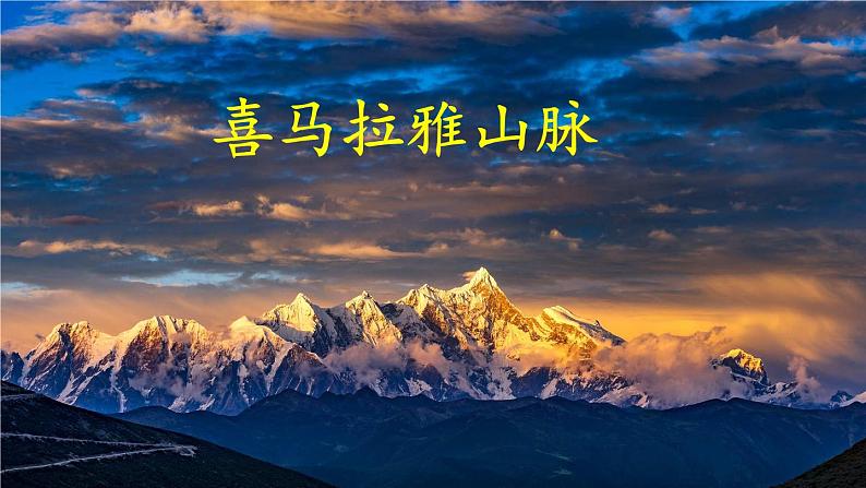 1 神州谣品读释疑课件第7页