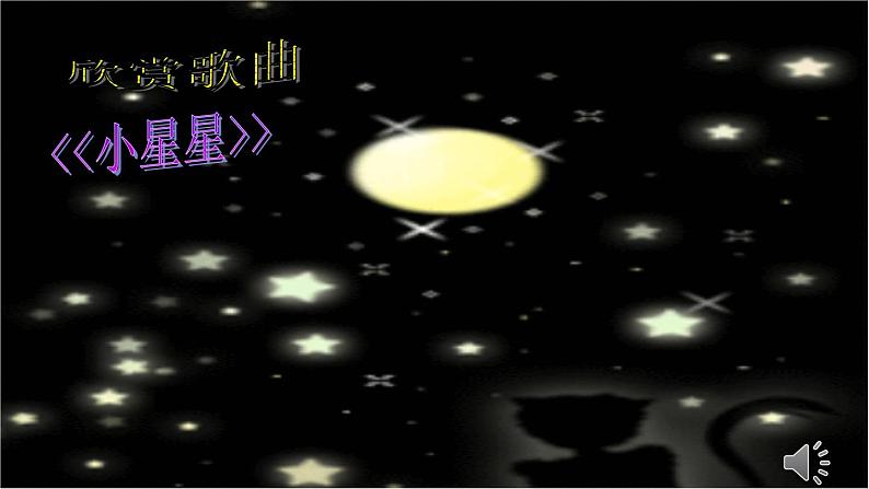 9夜色PPT第1页