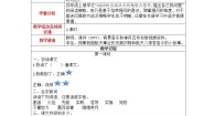 小学语文人教部编版 (五四制)四年级下册第二单元8* 千年梦圆在今朝教案设计