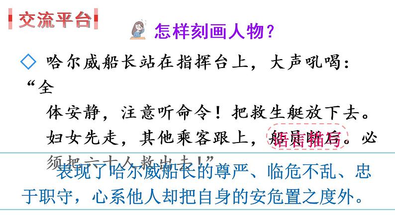 语文园地七(课件)第3页