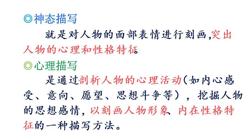 语文园地七(课件)第7页