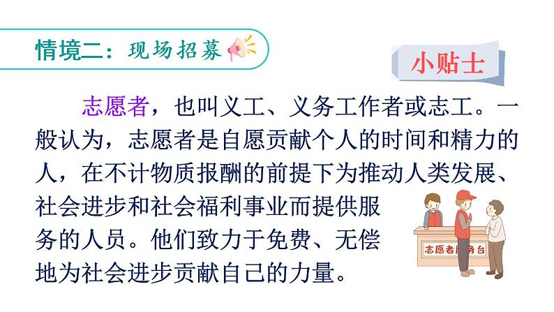 口语交际:自我介绍(课件)第6页