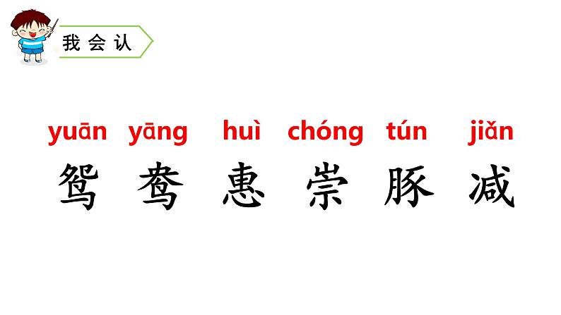 1 古诗三首 绝句(部编三年级下册)课件03