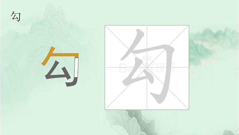 课文11 葡萄沟 精品PPT 趣味识字课件第5页