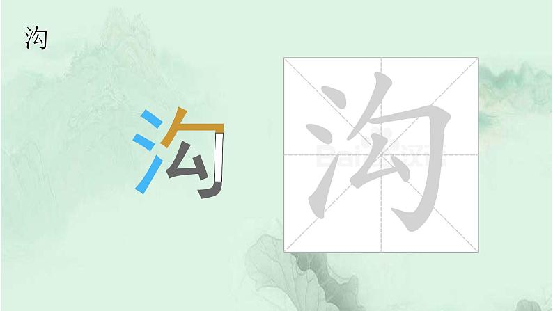 课文11 葡萄沟 精品PPT 趣味识字课件第8页