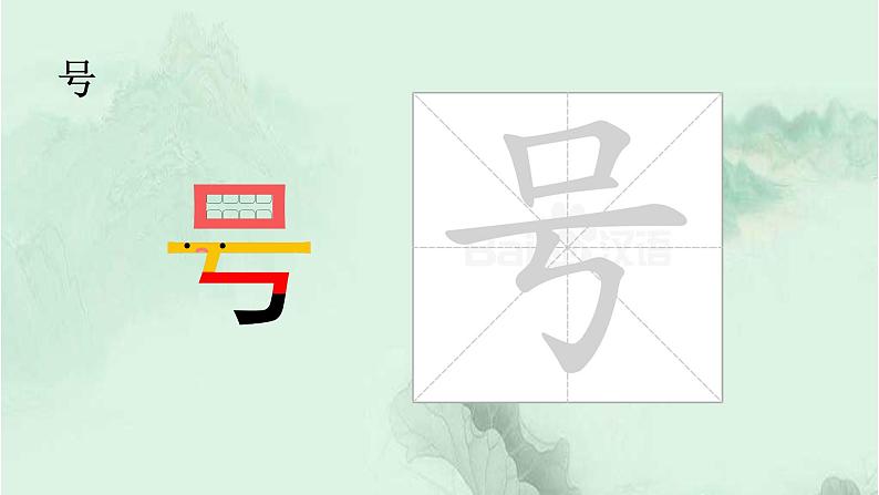 课文13 寒号鸟 精品PPT 趣味识字课件第5页