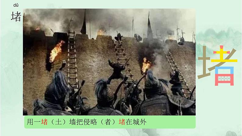 课文13 寒号鸟 精品PPT 趣味识字课件第7页