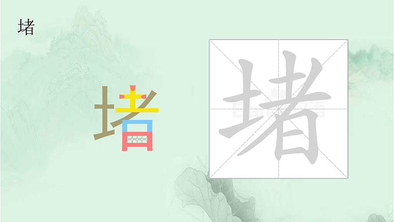 课文13 寒号鸟 精品PPT 趣味识字课件第8页