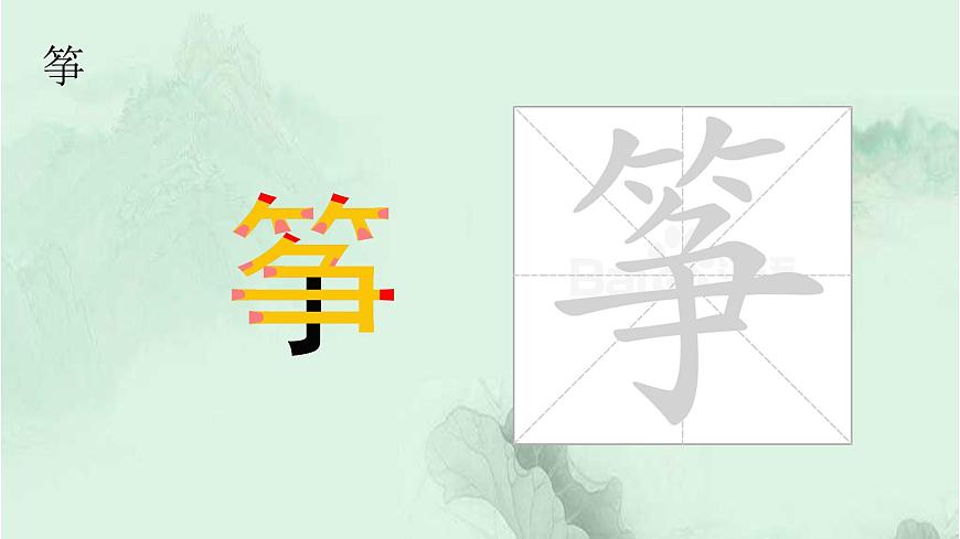 課文23 紙船和風箏 精品PPT 趣味識字課件第4頁