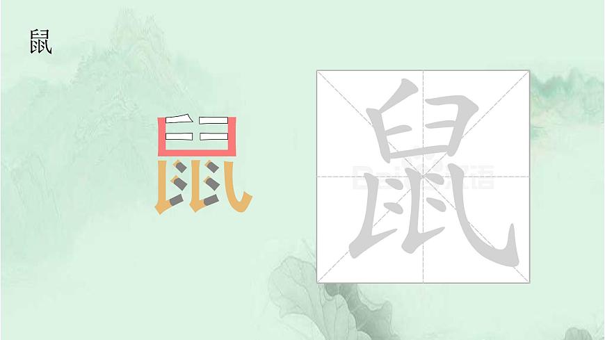課文23 紙船和風箏 精品PPT 趣味識字課件第6頁
