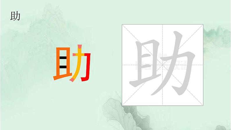 课文24 风娃娃 精品PPT 趣味识字课件第4页