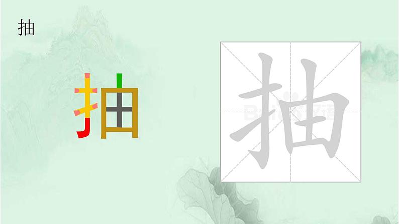 课文24 风娃娃 精品PPT 趣味识字课件第6页
