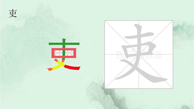 课文24 风娃娃 精品PPT 趣味识字课件第8页