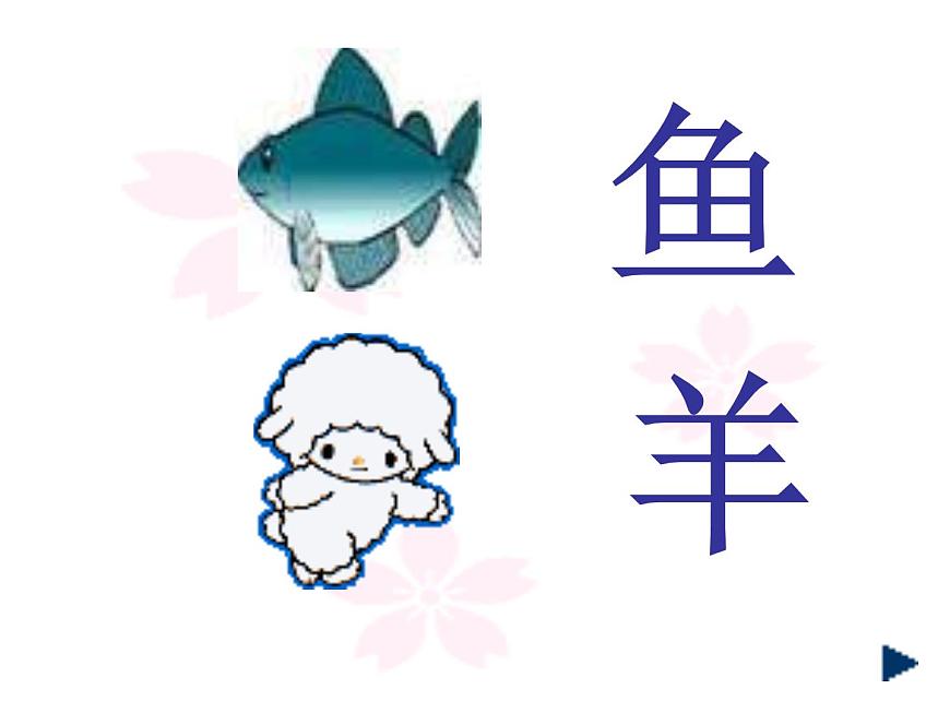 9日月明優(yōu)秀課件第4頁