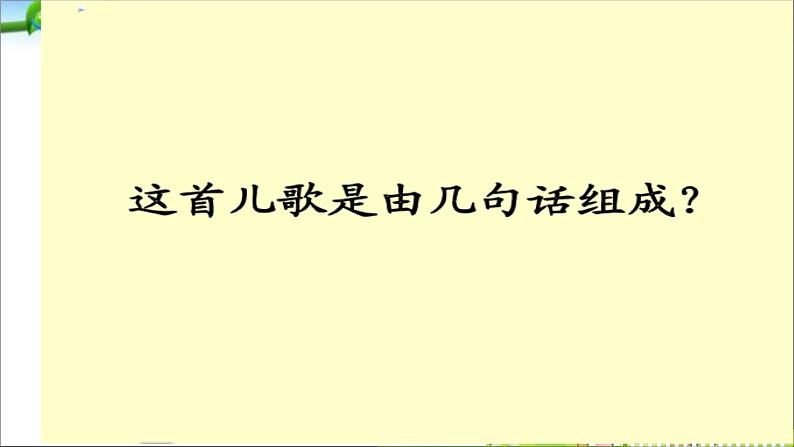 12《雪地里的小画家》课件PPT第8页