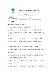 小學(xué)第二單元6 景陽岡課堂檢測(cè)