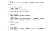 人教部编版六年级下册2 春夜喜雨教案