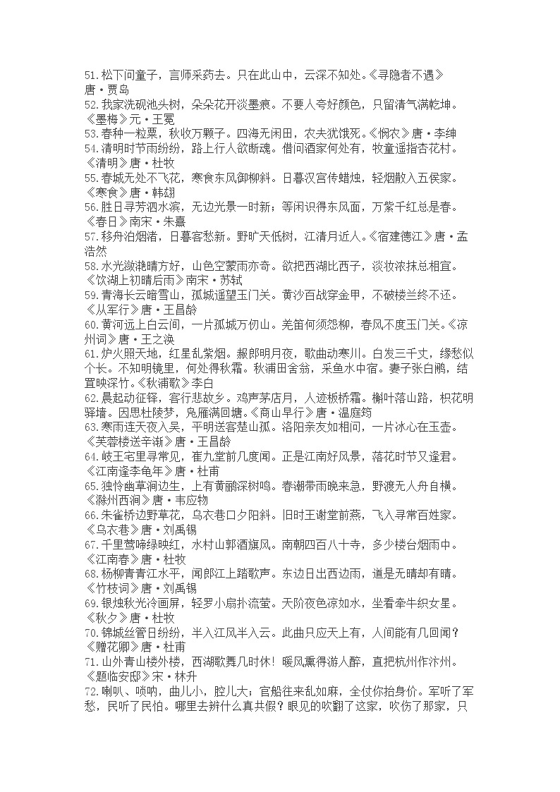 部编版小升初语文知识点总结练习题03