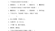 学霸夯基——部编版语文四年级下册同步练习文言文二则
