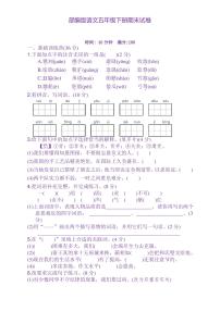 【新编】部编版五年级语文下册期末试卷带答案-部编版五下期末试卷