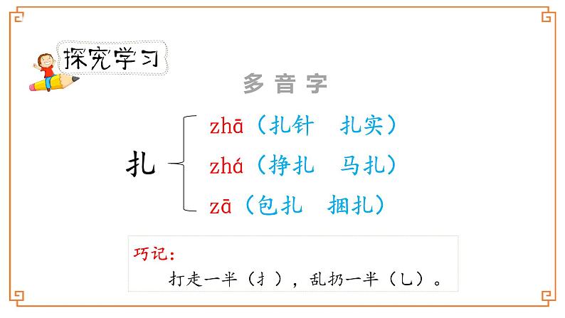 第5课《琥珀》-- 2021-2022学年语文四年级下册课件+教案(部编版)06