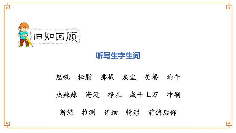 第5课《琥珀》-- 2021-2022学年语文四年级下册课件+教案(部编版)02