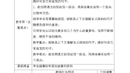 人教部编版16 真理诞生于一百个问号之后导学案
