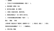 学霸夯基——部编版语文一年级下册同步练习古诗二首
