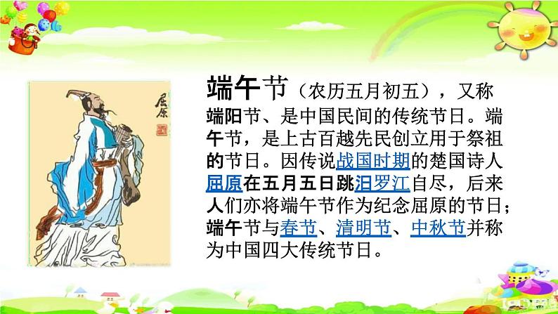 人教部编版一年级语文下册《词语 专项复习》教学课件PPT小学优秀课件第4页