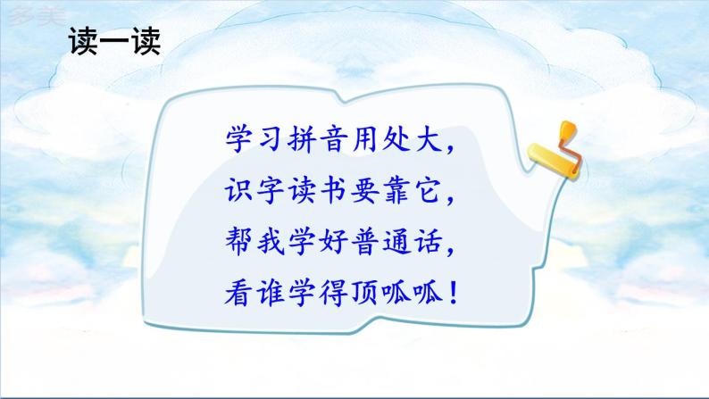 部编版语文一年级上册汉语拼音1 《ɑ o e》课件PPT01