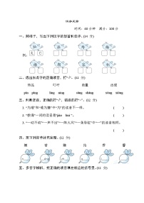 部编版二年级下册语文 语文要素专项卷之1. 汉字正音