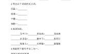 语文五年级下册第三单元综合性学习：遨游汉字王国我爱你，汉字同步训练题