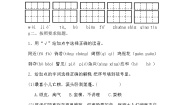 人教部编版四年级下册 第一单元检测试题 学案