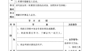 小学语文人教部编版四年级下册语文园地学案设计