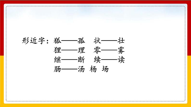17 .我变成了一棵树 课件第5页