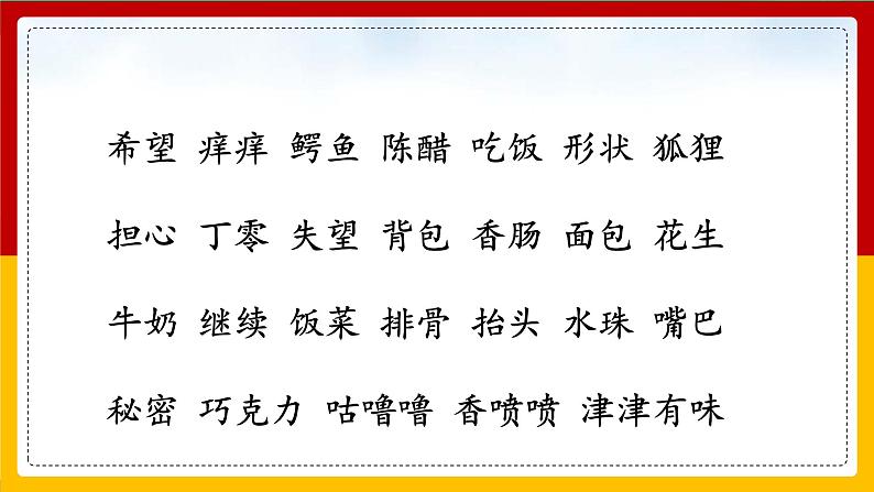 17 .我变成了一棵树 课件第7页