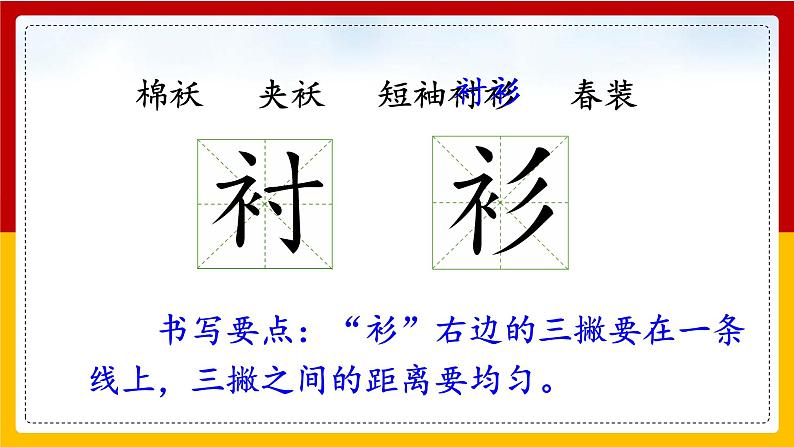 25. 慢性子裁缝和急性子顾客 第二课时 课件+教案+练习03