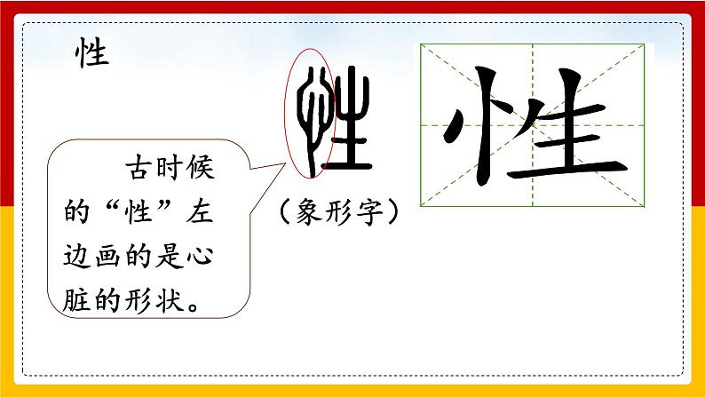 25. 慢性子裁缝和急性子顾客 第一课时 课件+教案+练习04