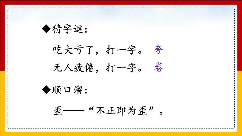 25. 慢性子裁缝和急性子顾客 第一课时 课件+教案+练习07