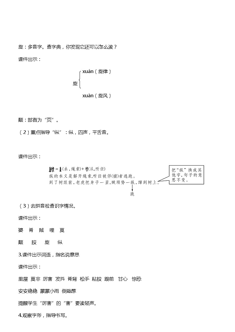 27 .漏 第一课时 课件+教案+练习02